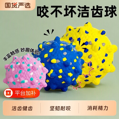 柒哦Chios球狗狗玩具球磨牙耐咬宠物实心球自嗨解闷大型犬消耗