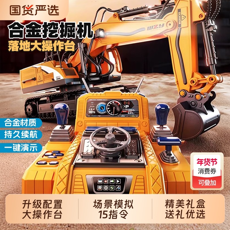 大号合金儿童遥控挖掘机玩具车男孩仿真电动挖土机汽车工程车挖机,玩具/童车/益智/积木/模型,电动/遥控车,淘宝优惠券,粉丝福利购,淘宝优惠卷