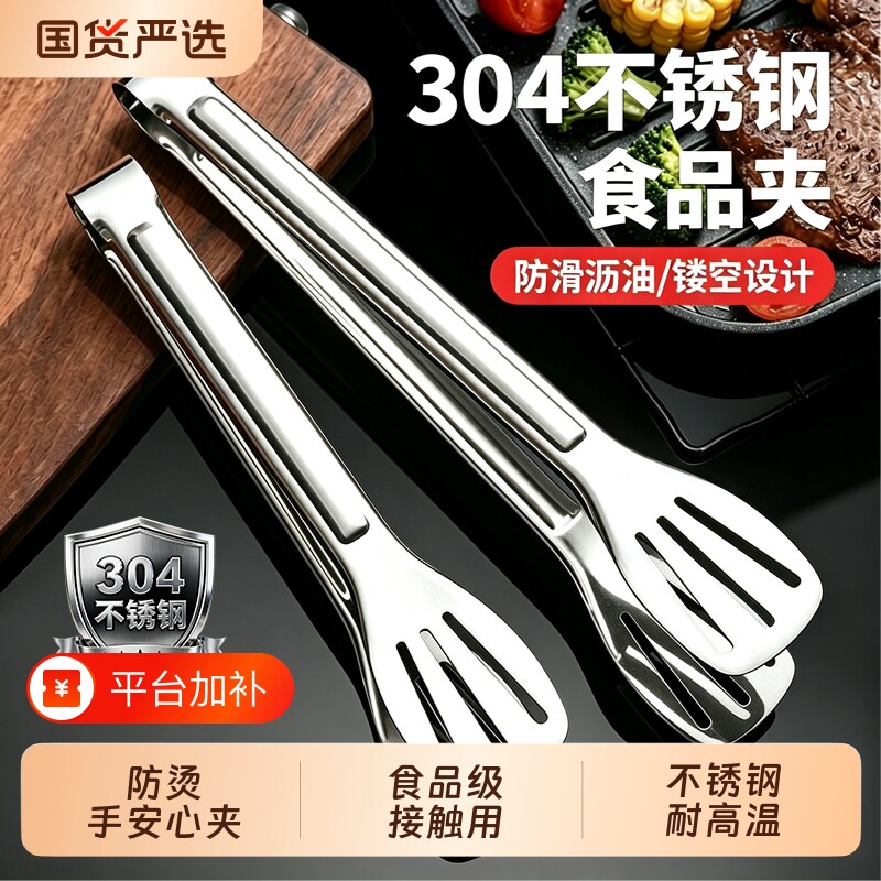 304不锈钢加厚食品夹子厨房烧烤烤肉煎牛排家用食物商用面包夹子