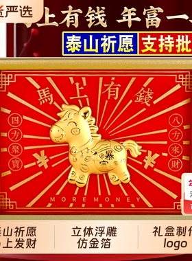 2026马上有钱摆件礼盒包装