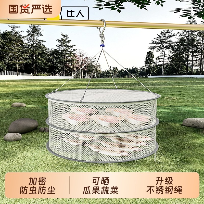 比人晾衣网晒袜子神器晾袜子架晾晒网兜晾衣架子不锈钢晒衣篮阳台