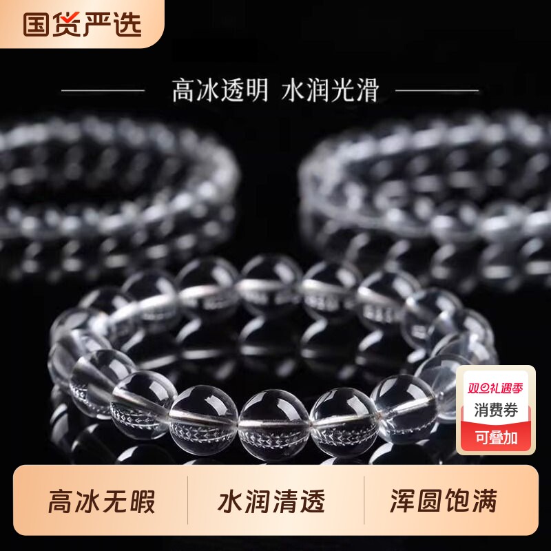 高冰简约人造水晶手串女士单圈玻璃全净体念珠男女情侣款手链刻面