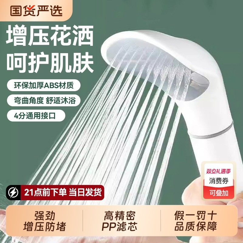 白色过滤增压手持单个沐浴花洒喷头普通莲蓬头加压淋浴出水浴室套