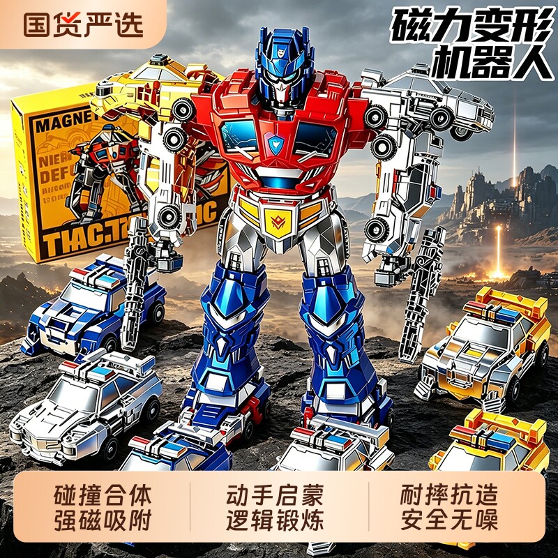 儿童益智磁力变形玩具男孩3到6岁5拼装合体机器人7积木13生日礼物