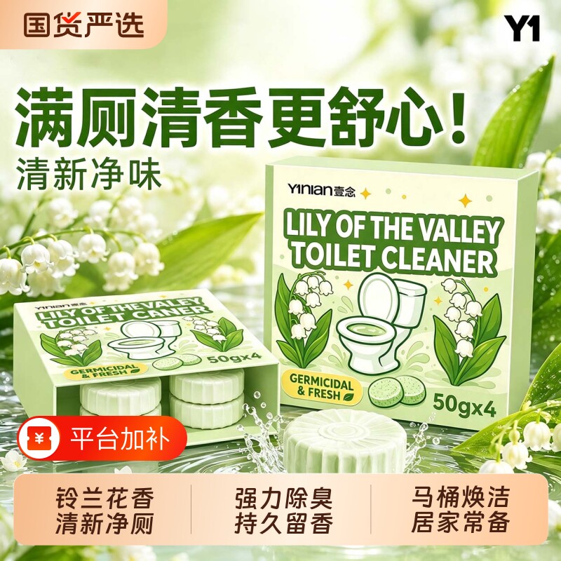 洁厕块蓝泡泡厕所除臭神器去异味除垢清香型马桶清洁剂持久留香