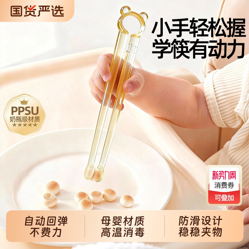 儿童筷子训练筷2-3-6岁宝宝小孩专用学习练习筷餐具辅食碗勺餐盘