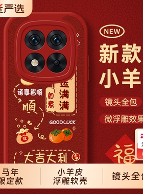 适用红米note15pro手机壳14por+十全包RedmiNote13小米Redmi外壳12turbo保护套11tpro防摔noto10马年9男女5G