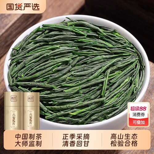 屈大师安徽六安瓜片2026年新茶明前茶春茶特级浓香型茶叶绿茶罐装