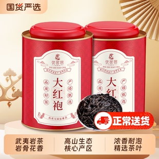 优茗君大红袍茶叶2025新茶正宗武夷岩茶浓香型罐装送礼长辈自己喝