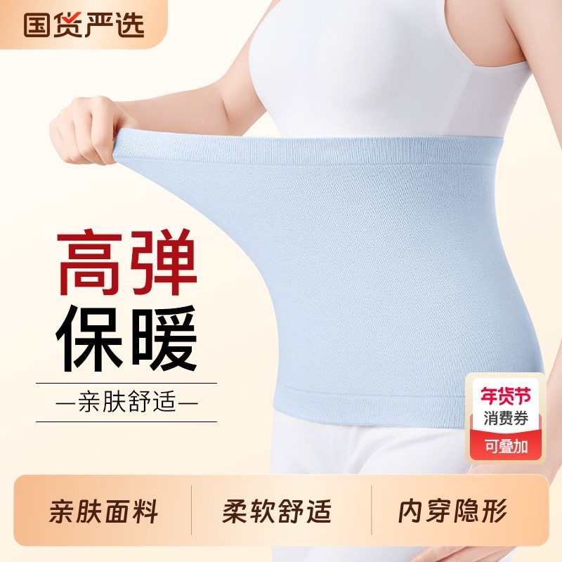 纯棉护腰带防寒保暖腰腹部胃部男女士护肚子防着凉老年人睡觉神器