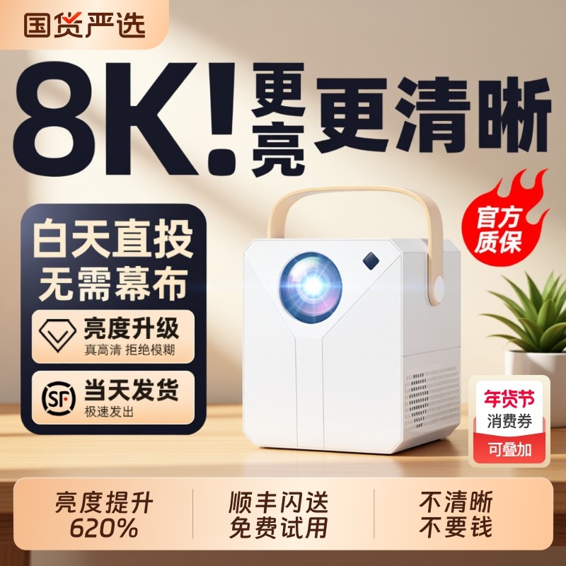 新4K【千元配置】华视猫投影仪家用超高清卧室投墙智能影院手机投屏小型学生宿舍无需幕布家庭迷你投影机电视