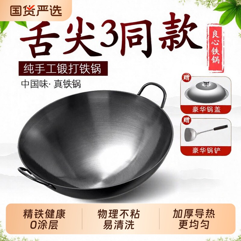 老式铁锅不粘锅家用炒菜锅章丘手工圆底大铁锅双耳商用炒锅柴火