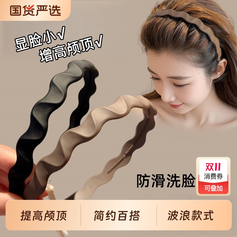 洗脸发箍带齿防滑不掉发窟压发头箍女日常外戴高颅顶发捆发卡头饰