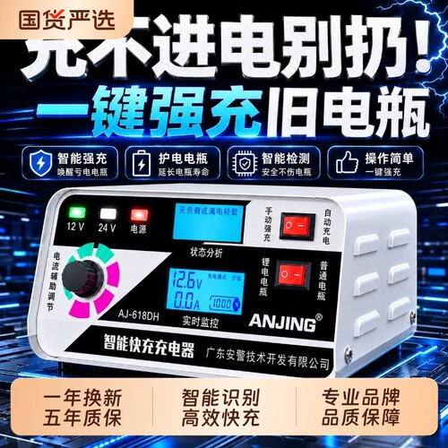 摩托车汽车通用全自动智能充电器