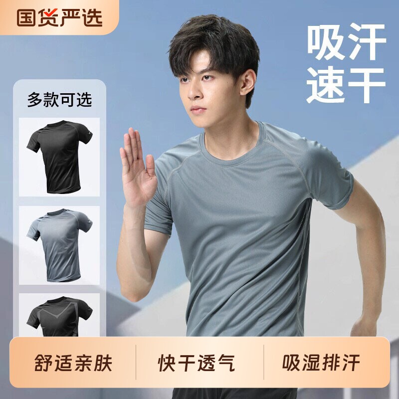 运动t恤男冰丝速干衣夏季薄款短袖体育上衣训练透气衣服白色黑色