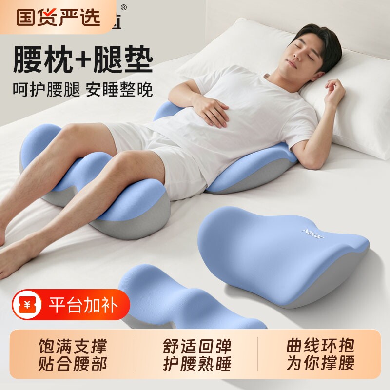尼拉腰枕腰部支撑靠垫床上平躺护腰靠垫腰托静脉曲张垫腿枕抬腿垫