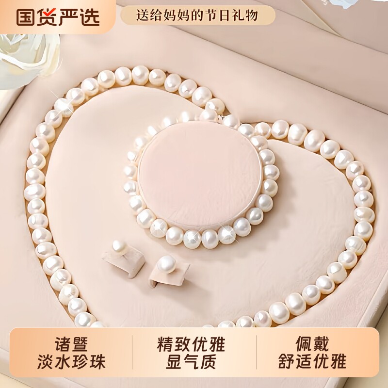 诸暨淡水珍珠项链手链耳钉三件套送妈妈婆婆生日母亲节礼物送长辈