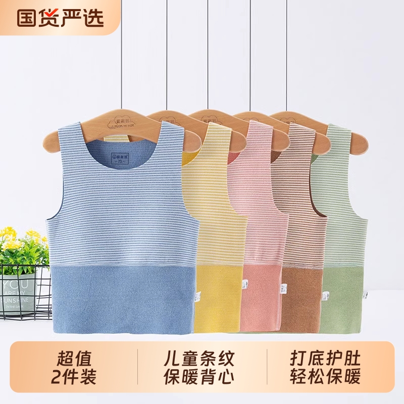 蕉婷双面磨绒婴儿无骨背心