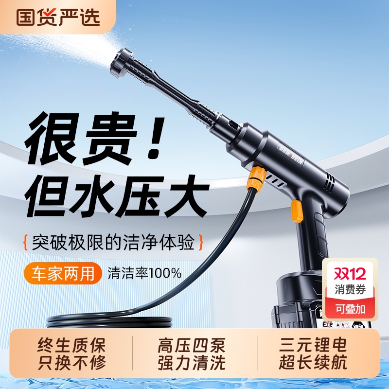 4S店同款//高端洗车高压水枪车用