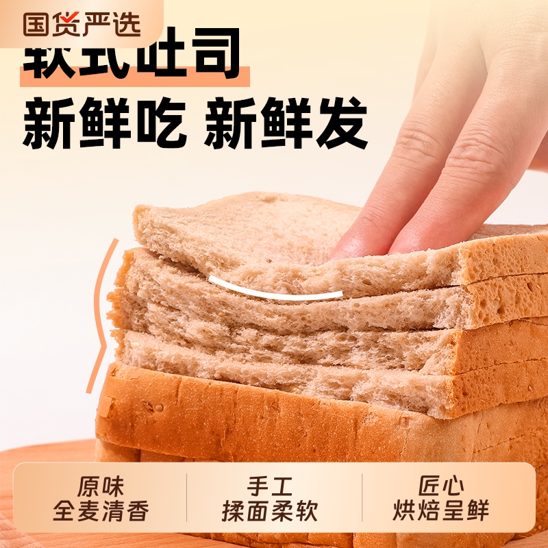 优谷说奇亚籽全麦吐司面包