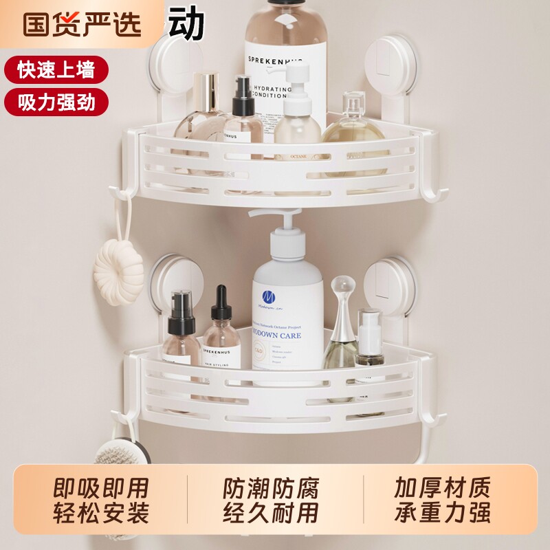 免打孔浴室卫生间置物架吸盘三角篮壁挂架洗手间墙角收纳架子转角