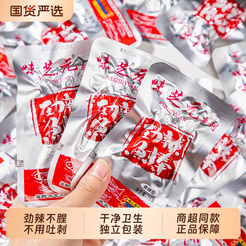 味芝元劲辣鱼棒香辣味小鱼仔湖南特产毛毛鱼即食鱼干爆辣下酒零食