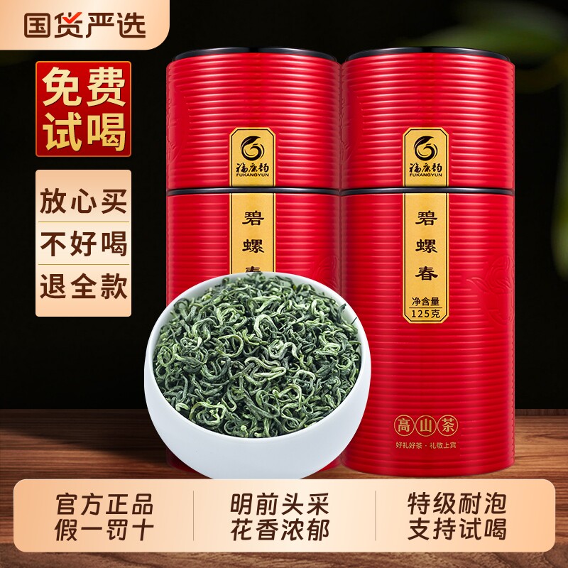 龙地山2026新茶江苏特产碧螺春绿茶散茶明前头采春茶500g送父