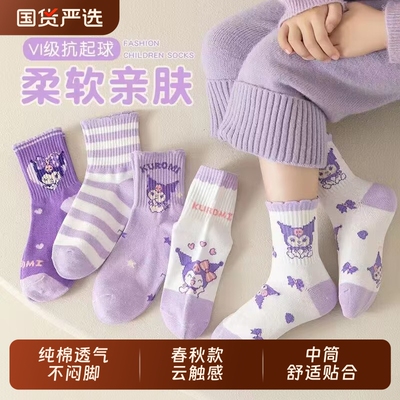 儿童女童袜子春秋季纯棉卡通中筒袜女孩库洛米童袜女可爱宝宝花边