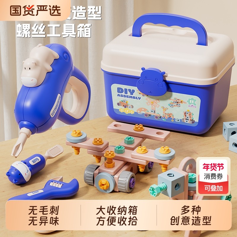 儿童修理工具箱套装电钻打螺丝钉拧拆卸组装男孩宝宝益智玩具电动