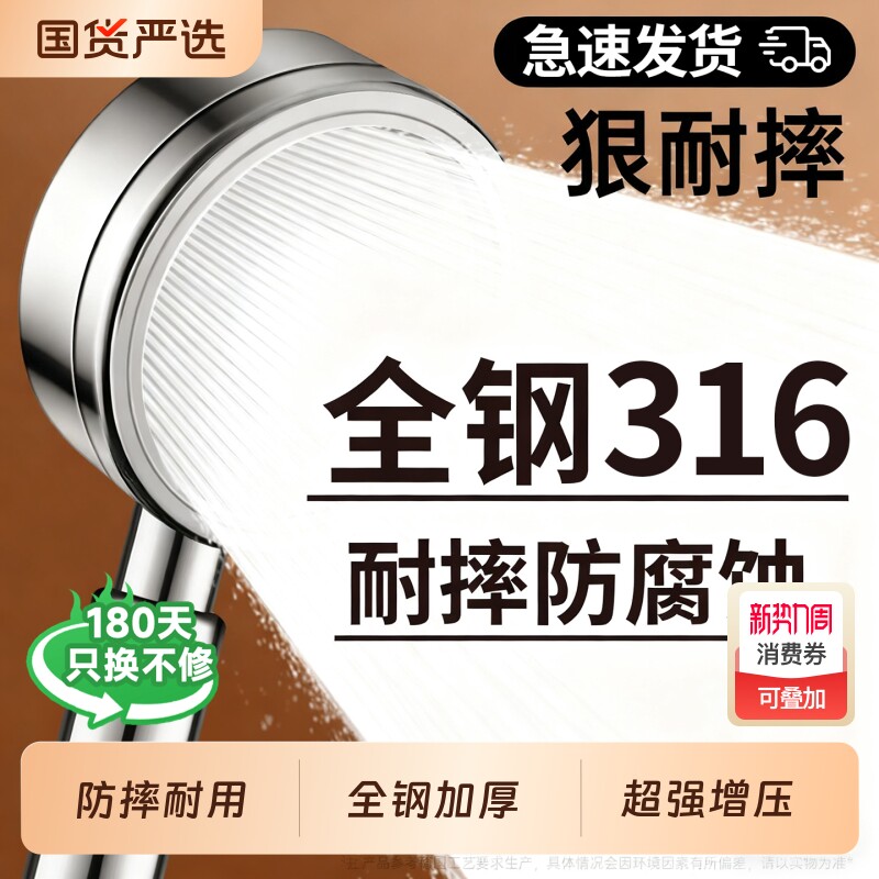加厚不锈钢花洒增压套装喷头软管家用浴室热水器淋浴霸加压超强