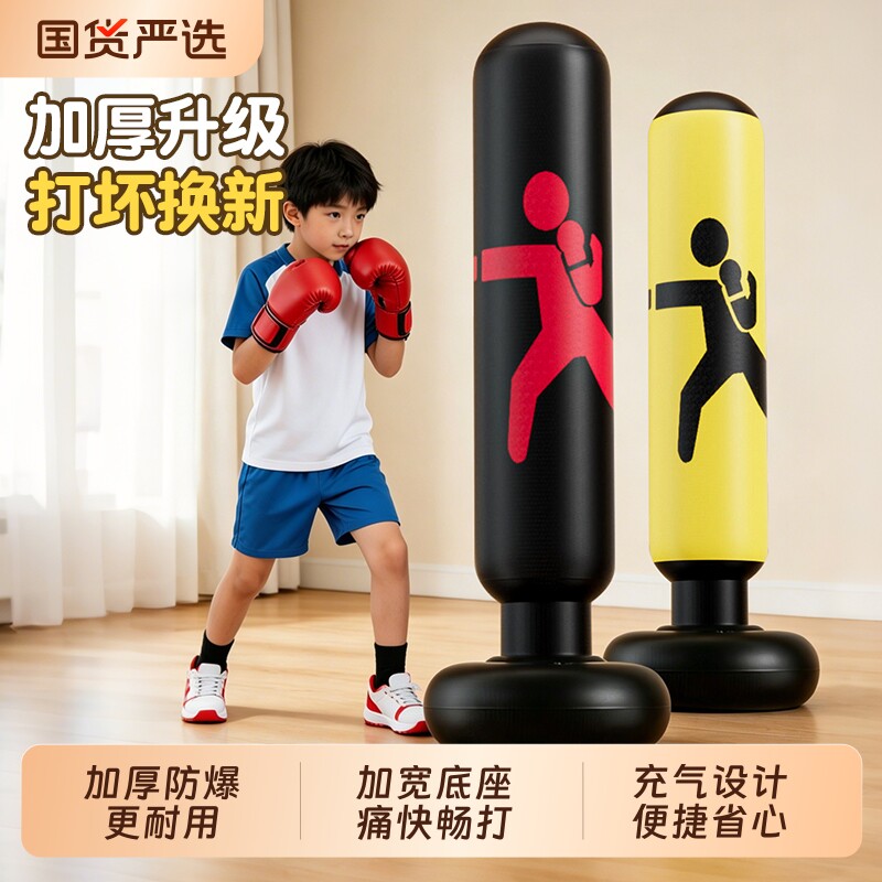 儿童不倒翁拳击沙袋拳击柱拳靶沙包家用充气小孩解压训练器材立式