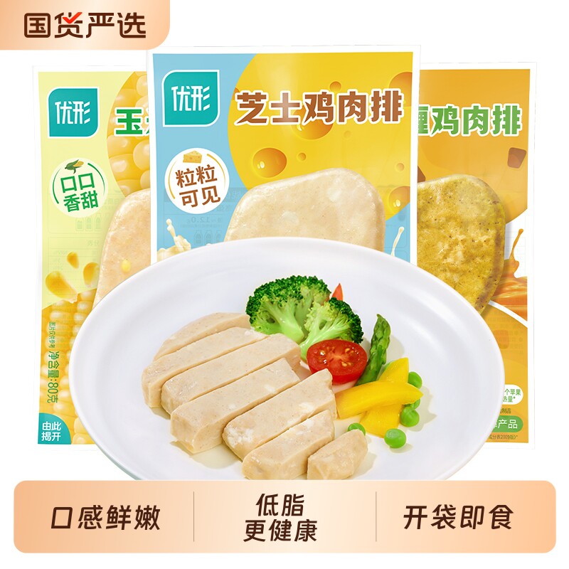 优形嫩感鸡胸肉芝士鸡肉排健身代餐即食低脂鸡肉零食鸡肉饼