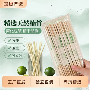 味品先一次性卫生竹筷子独立装 户外露营环保家用餐饮酒店国货方便