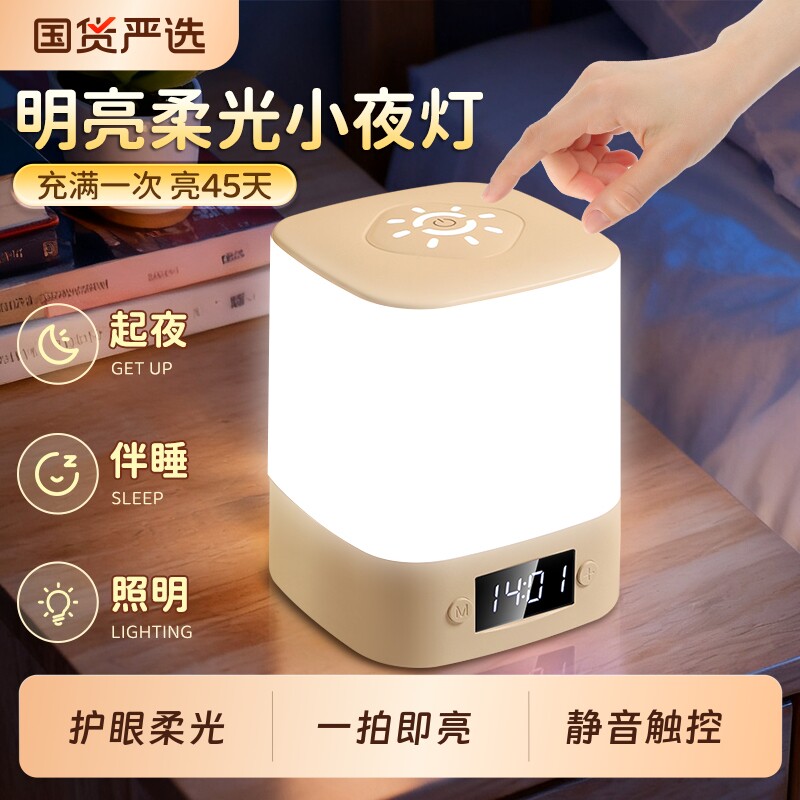 小夜灯卧室睡眠灯高级感触控台灯2025年新款婴儿喂奶护眼床头灯