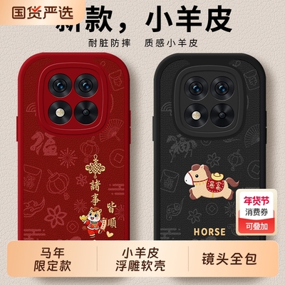 适用红米note15pro手机壳redminote14por+十加全包Redmi小米not13马年noto12turbo套11Tpro防摔外壳10男9女5g