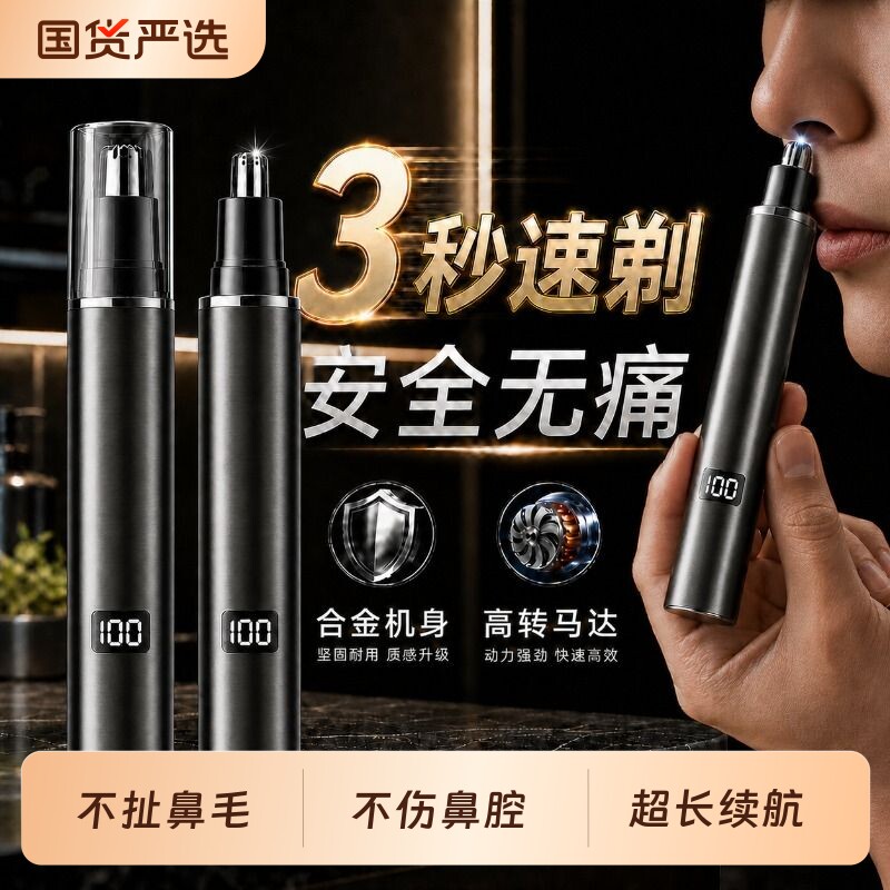 电动鼻毛修剪器男士鼻孔剃刮毛神器女鼻毛清理充电式专用圆头特别
