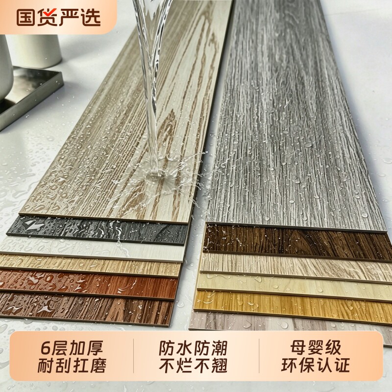 仿木纹PVC地板贴加厚自粘地板家用地板革防水耐磨水泥地直接铺