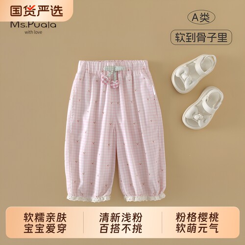 Ms.Puala女童裤子夏装韩版休闲裤新款婴幼童夏九分裤女宝宝格子裤