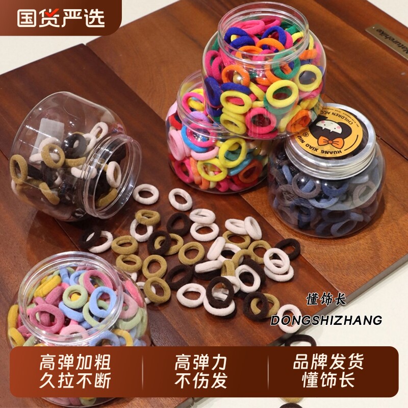 懂饰长儿童新款罐装高弹力皮筋发圈女童扎头发不伤发耐用发绳
