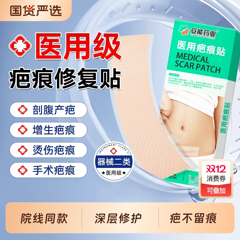 疤痕贴医用剖腹产术后伤口防水贴双眼皮甲状腺去除减张硅酮凝胶贴