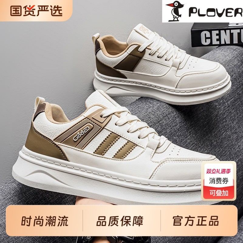啄木鸟新款2025秋季男士运动休闲潮鞋透气百搭低帮鞋厚底板鞋