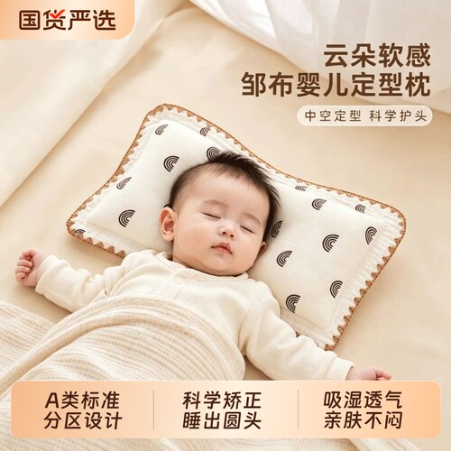 木木屋儿童定型枕纯棉绉布