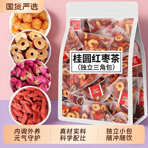 红枣桂圆枸杞花茶玫瑰三角包养生组合调女人泡水女生喝气血养生茶