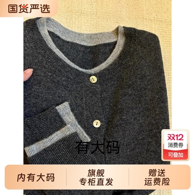 深灰色假两件针织开衫女宽松软糯薄款毛衫正肩大码内搭打底上衣