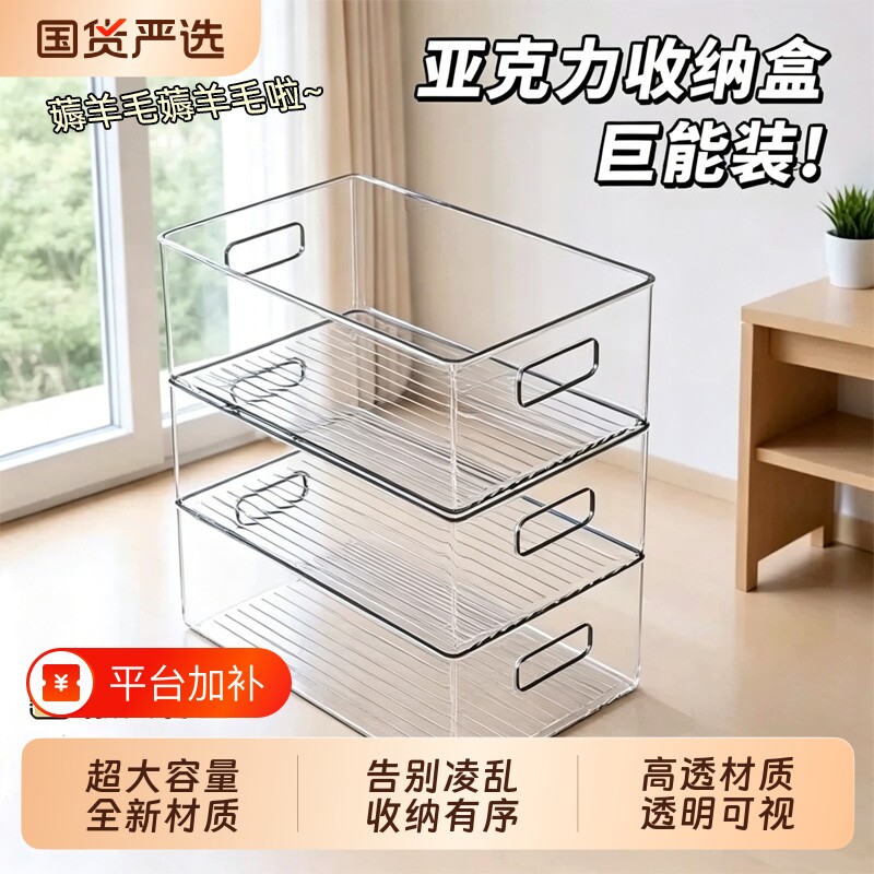 亚克力透明收纳盒桌面长方形宿舍书桌书本置物架文件筐杂物大容量
