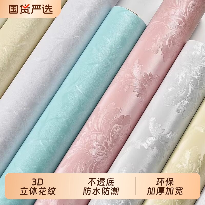 墙纸自粘防水防潮家用加厚卧室温馨贴纸3D立体墙贴客厅背景墙翻新