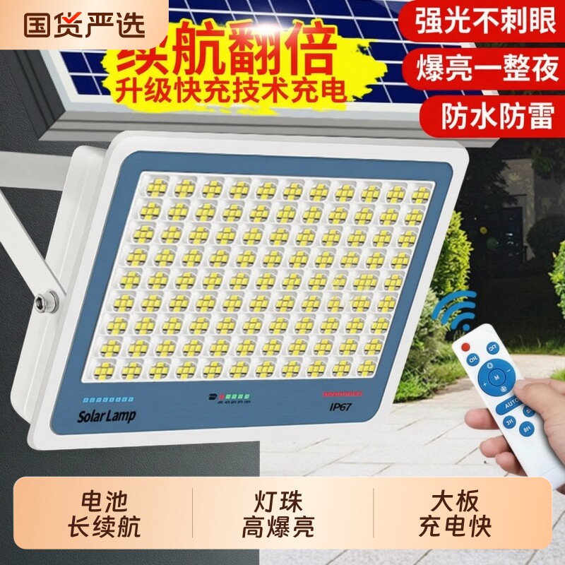 2026新款太阳能灯防水户外超亮强光款大门口农村家用庭院室外照明