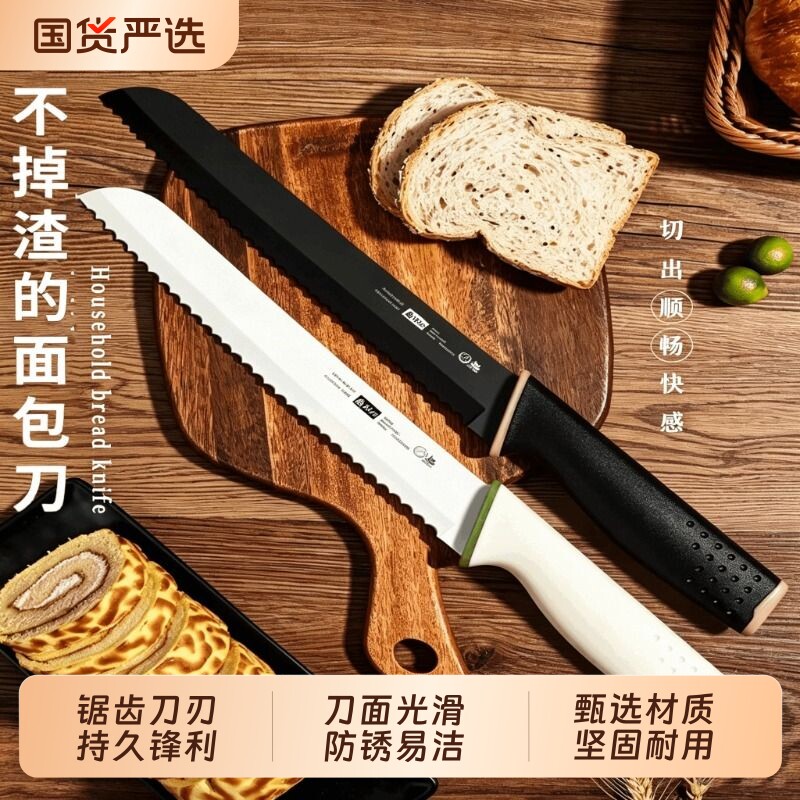德系家用切面包专用锯齿刀烘焙小据刀吐司蛋糕刀切三明治烘焙工具
