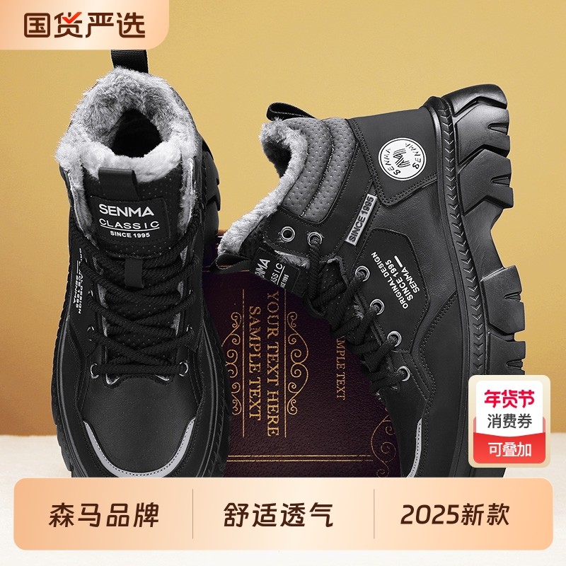 森马马丁靴男款春季高帮工装短靴户外运动厚底登山靴内增高新款,流行男鞋,马丁靴,淘宝优惠券,粉丝福利购,淘宝优惠卷