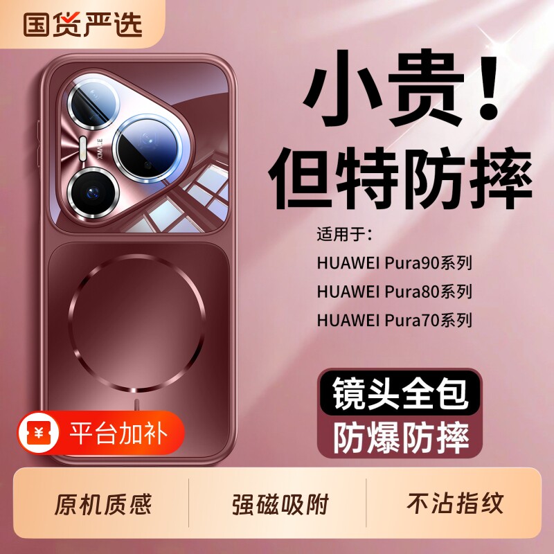 适用华为pura90promax手机壳新款Pura90流光磁吸pura80pro+保护套镜头全包防摔磨砂p70ultra高级感男女散热外